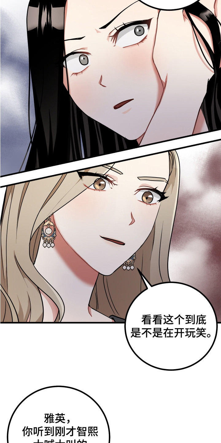 第26章：大喊大叫9