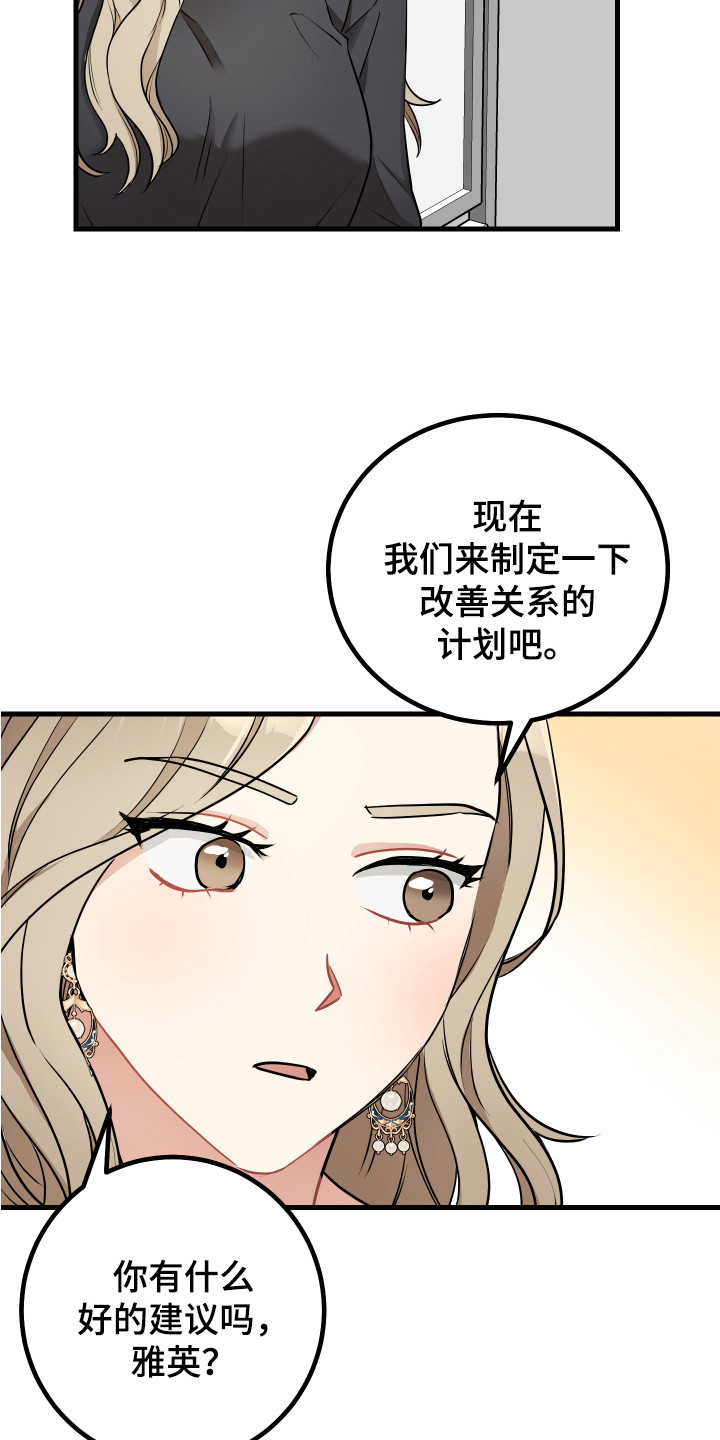 第25章：制定计划6