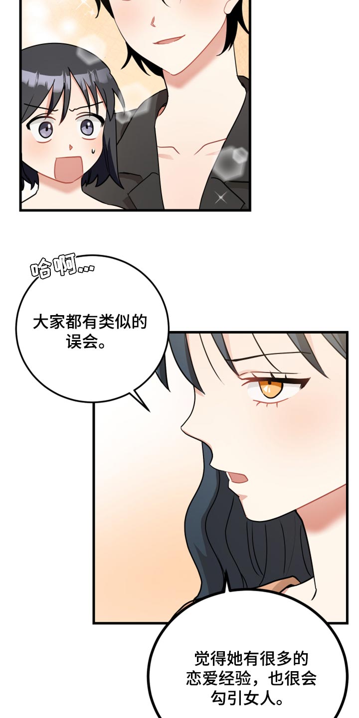 第34章：我想听一下6