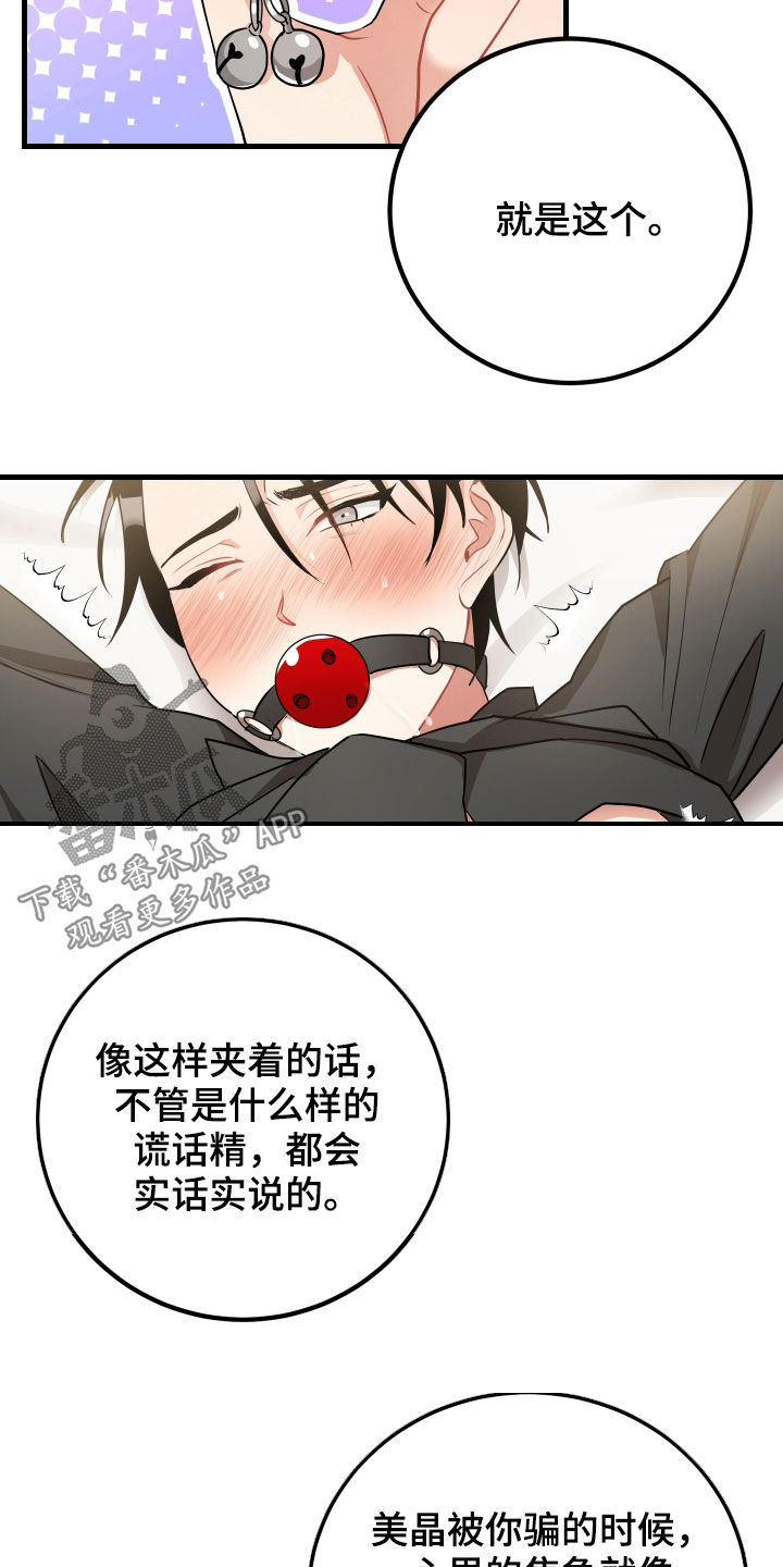 第33章：报仇9