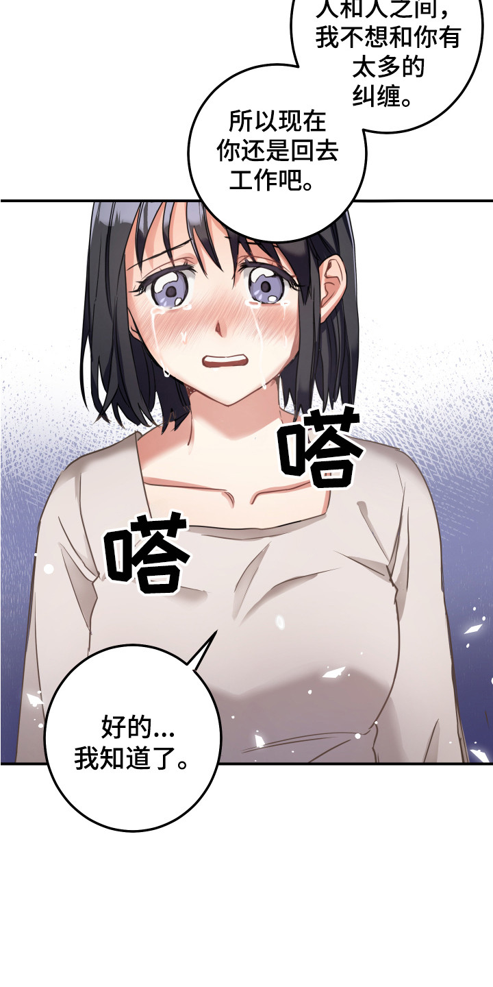第11章：伤心6