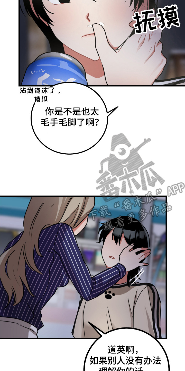 第17章：很嫉妒7