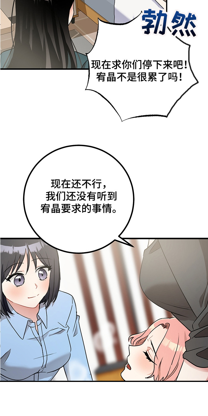 第28章：认错8