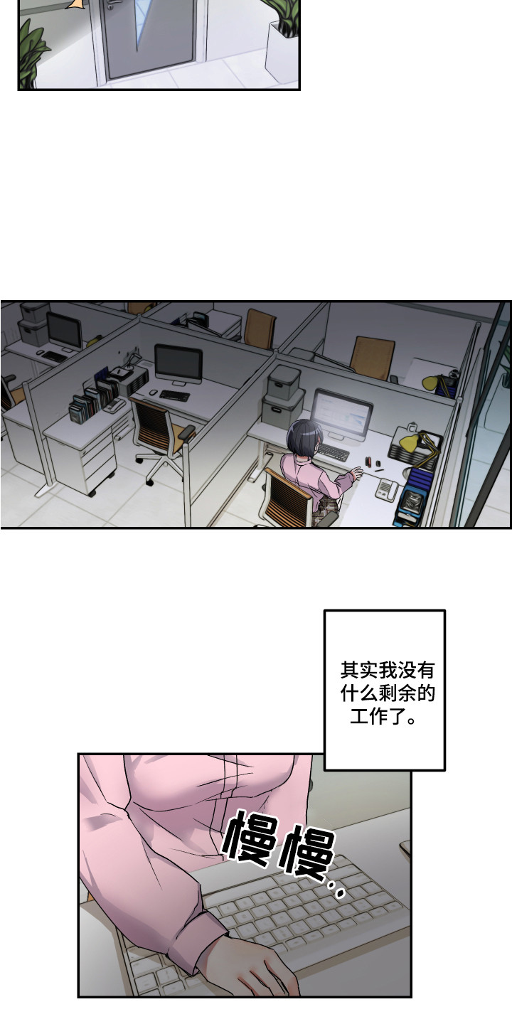 第1章：单相思13