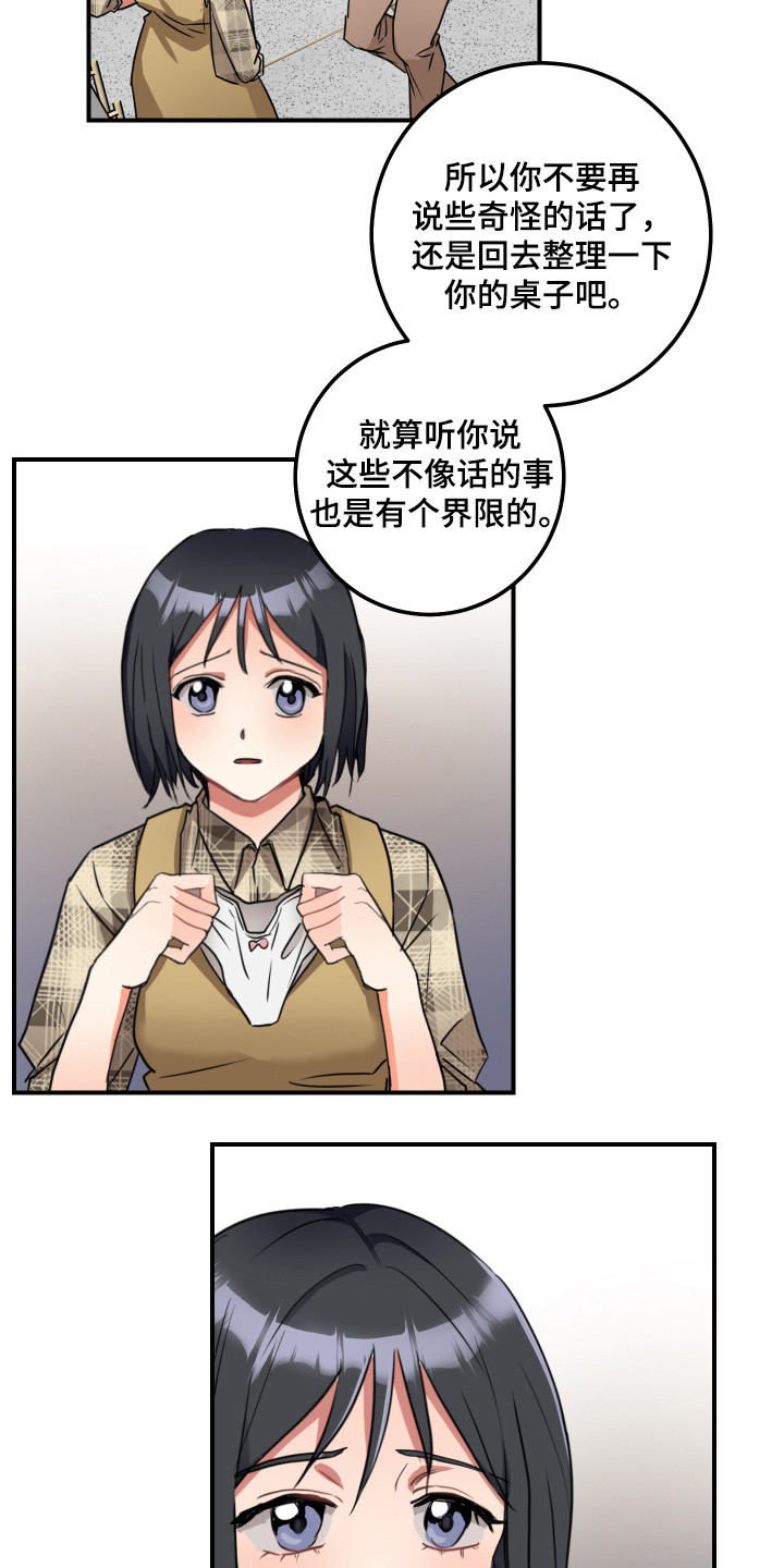 第6章：不死心7