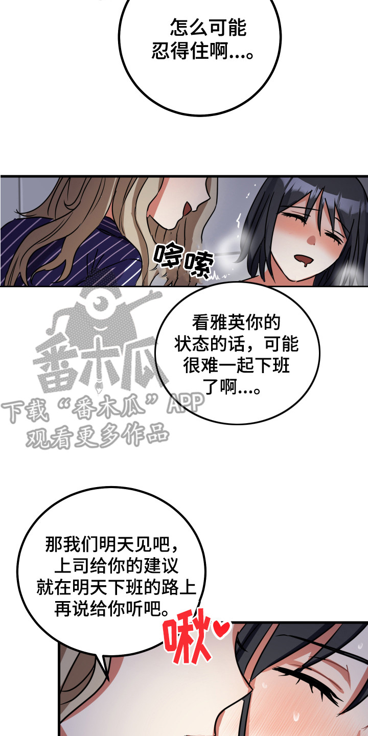 第15章：老实一点16