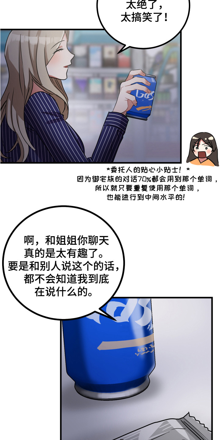第17章：很嫉妒5