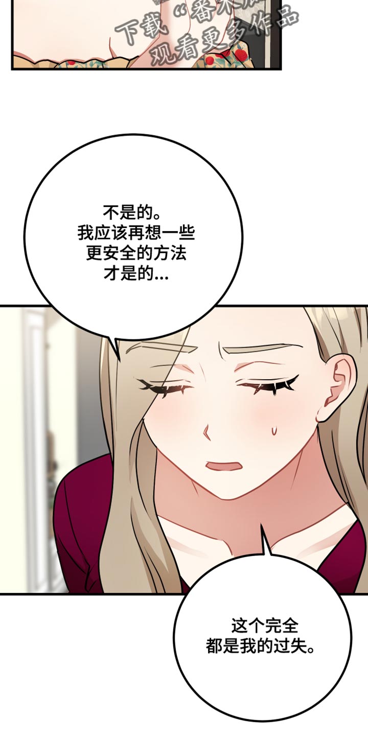 第36章：我的过失17