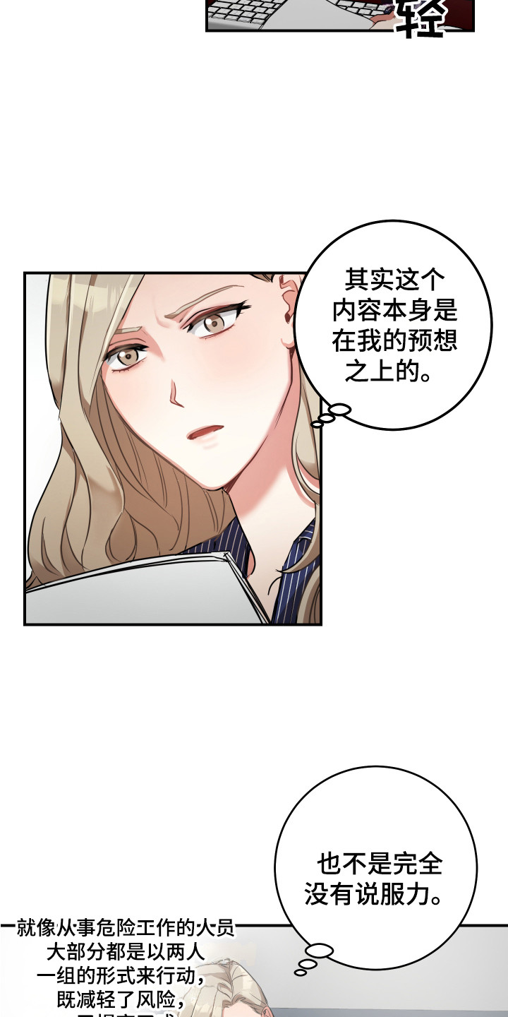 第11章：伤心8