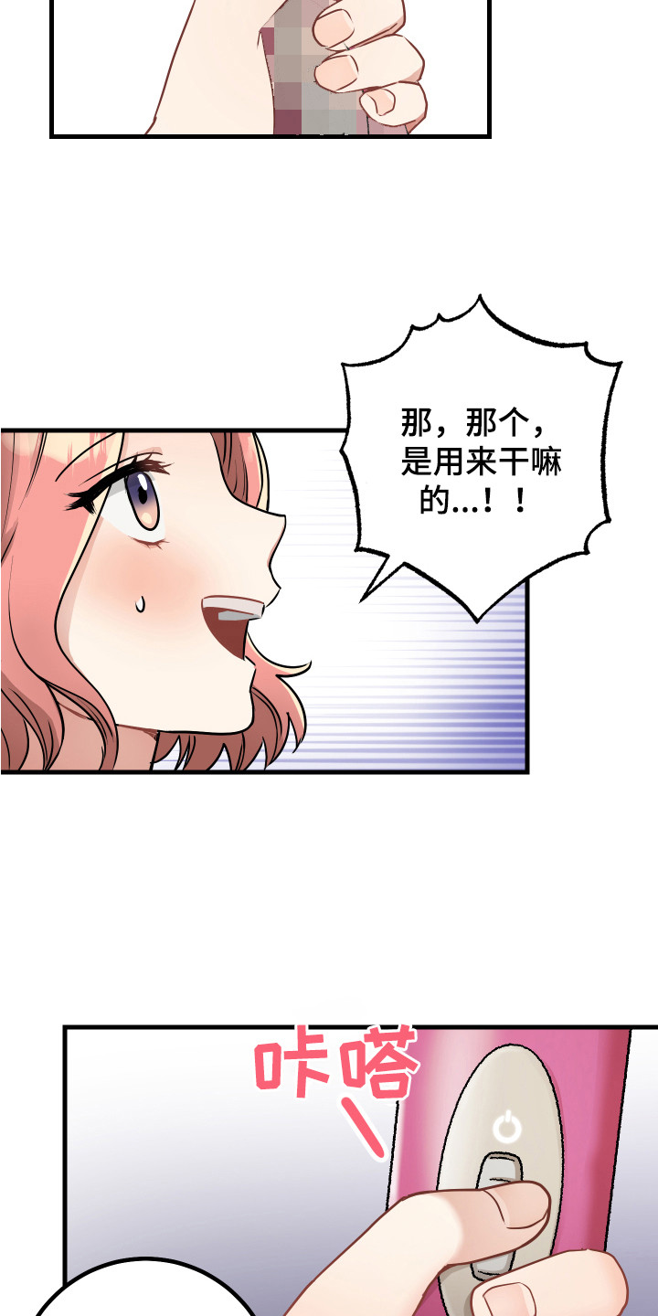 第28章：认错2