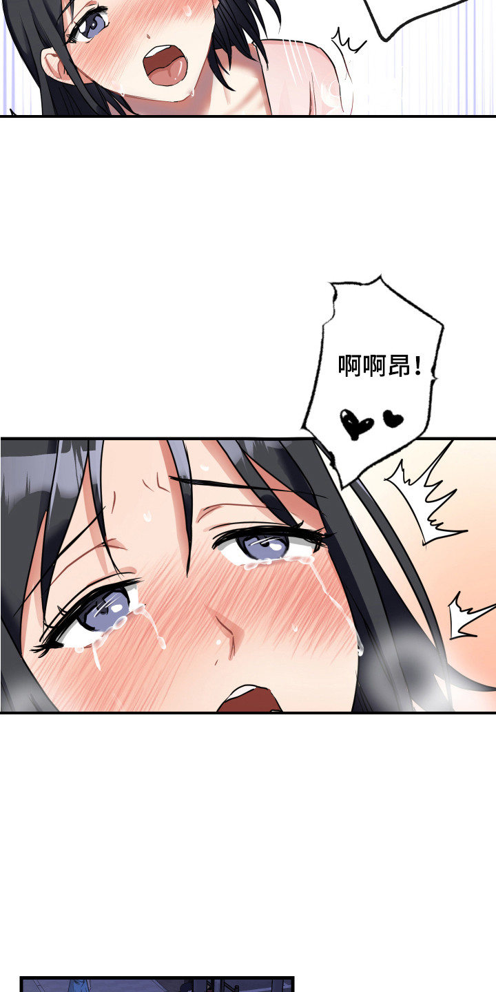 第15章：老实一点11