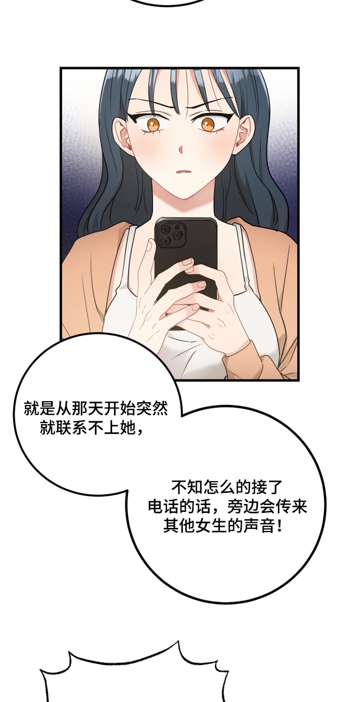 第34章：我想听一下11