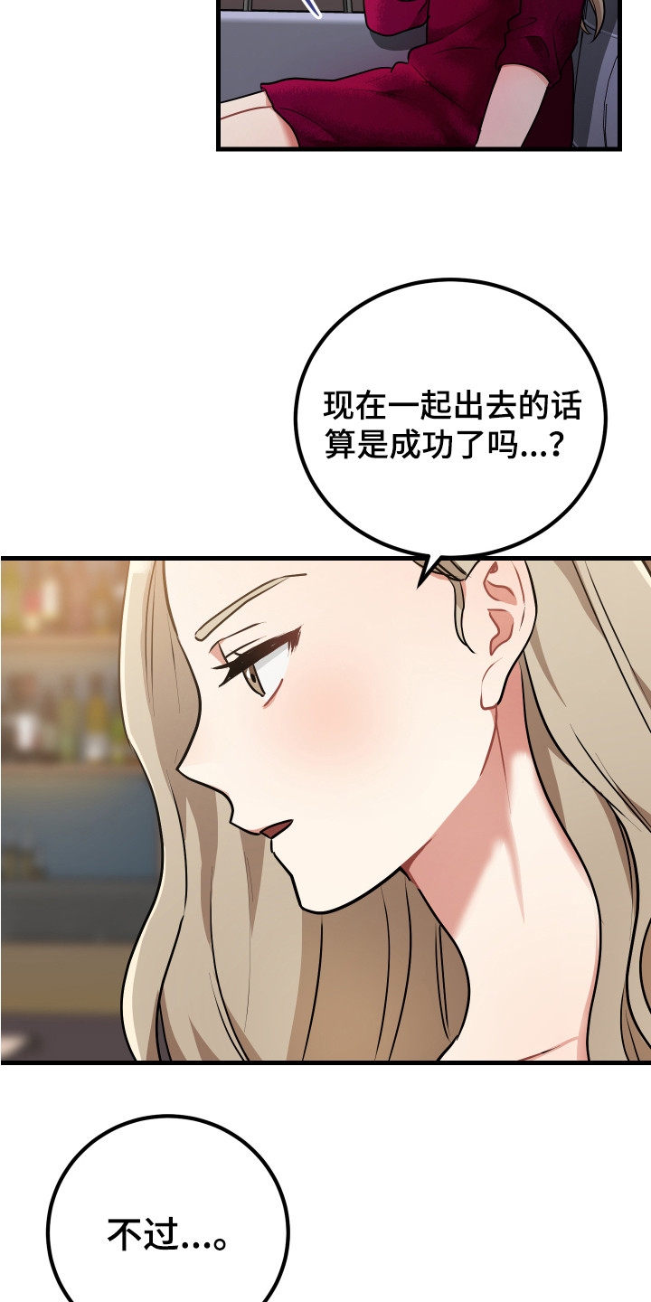 第31章：诱饵23