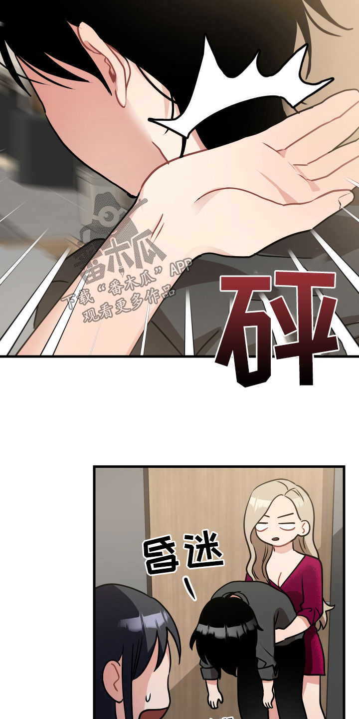 第32章：打晕12