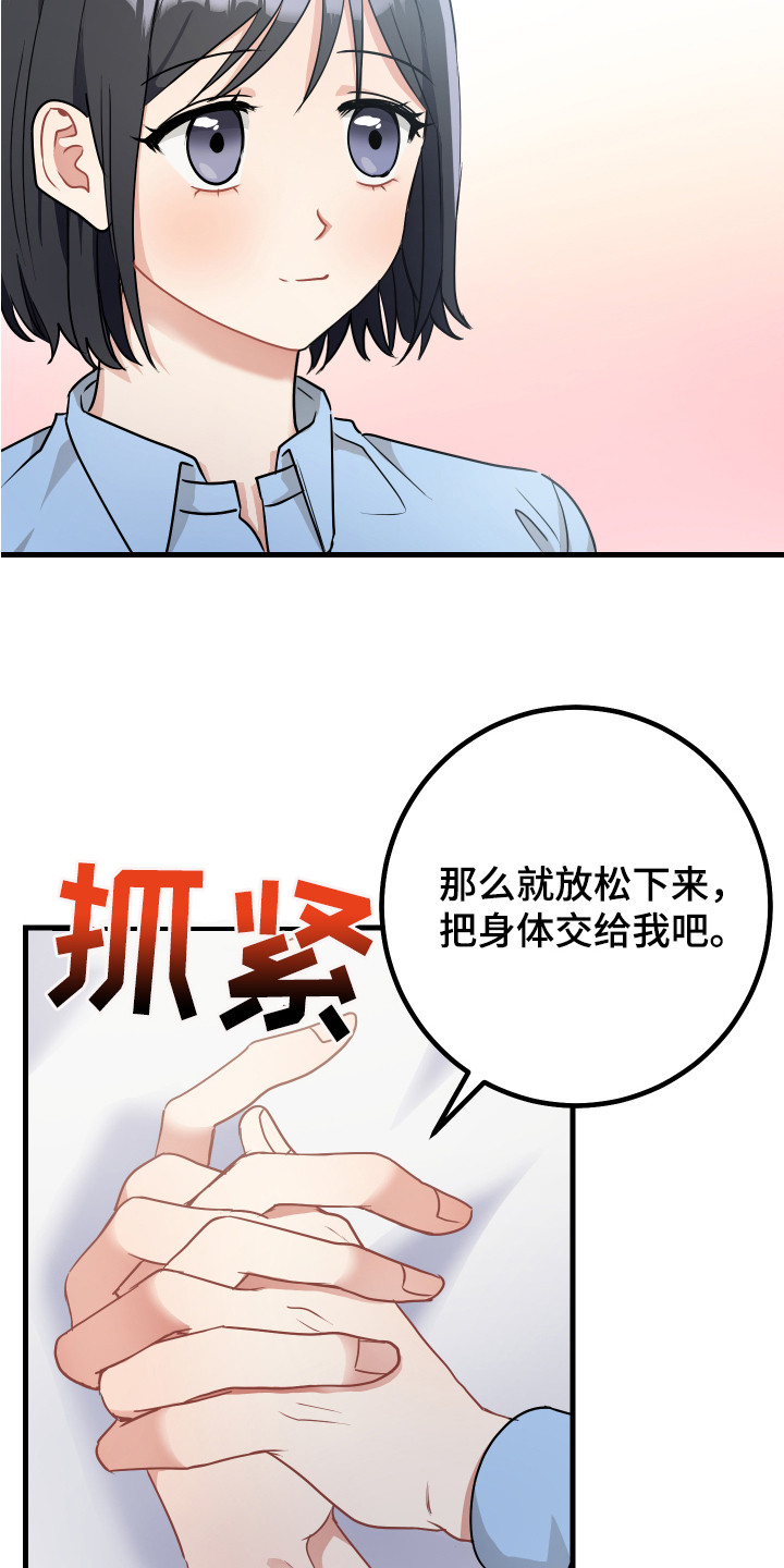 第26章：大喊大叫18