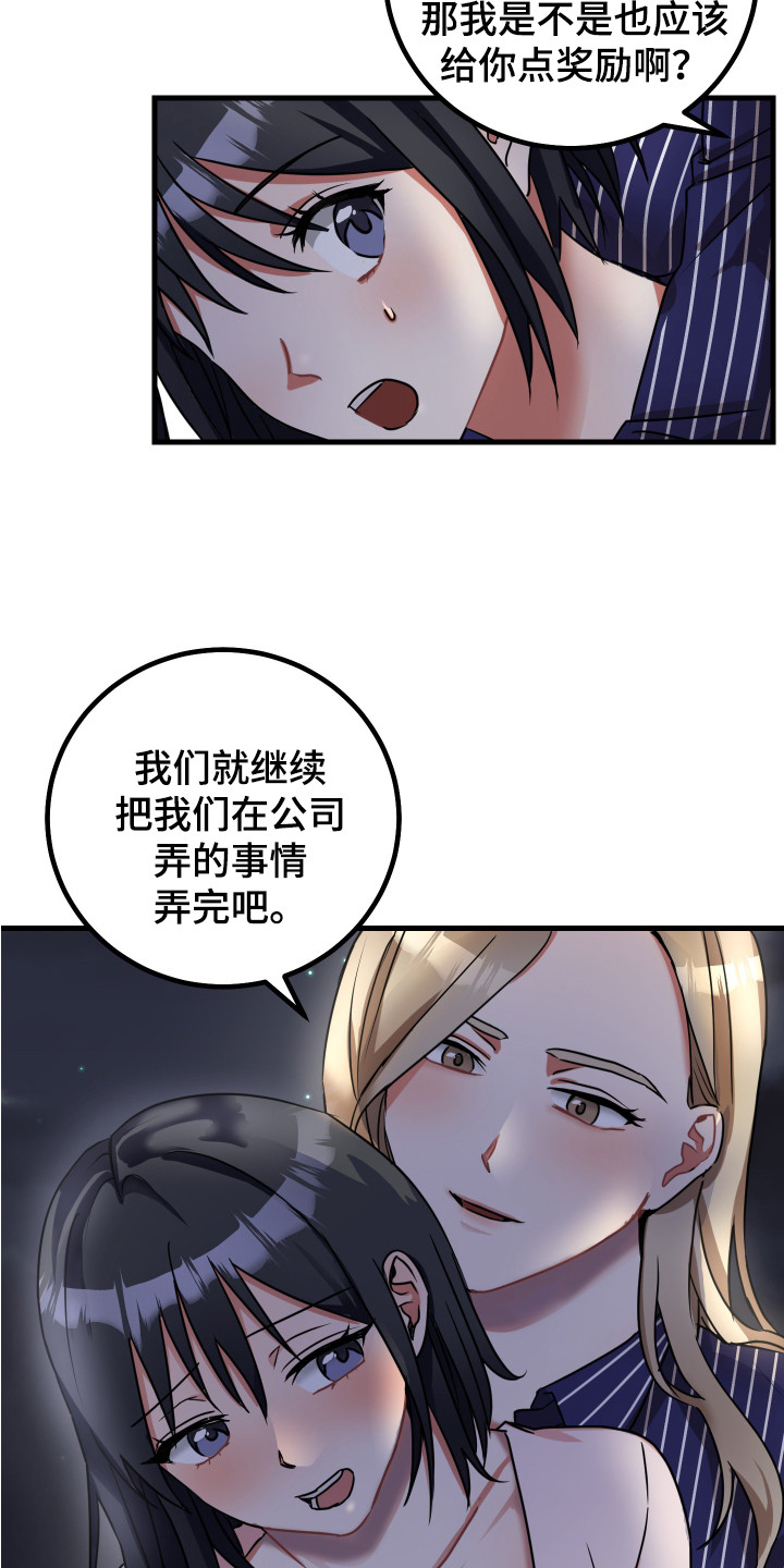 第20章：夸奖18