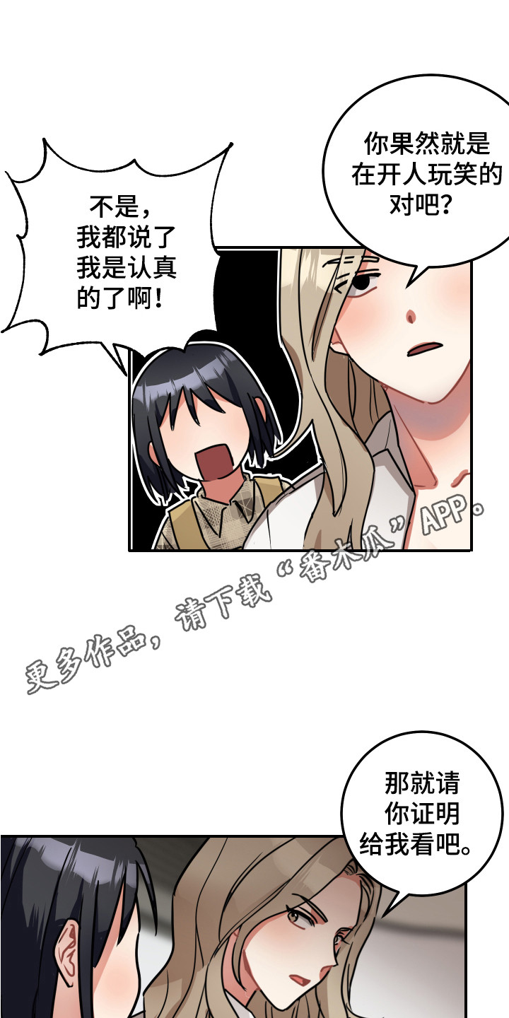 第7章：证明一下9