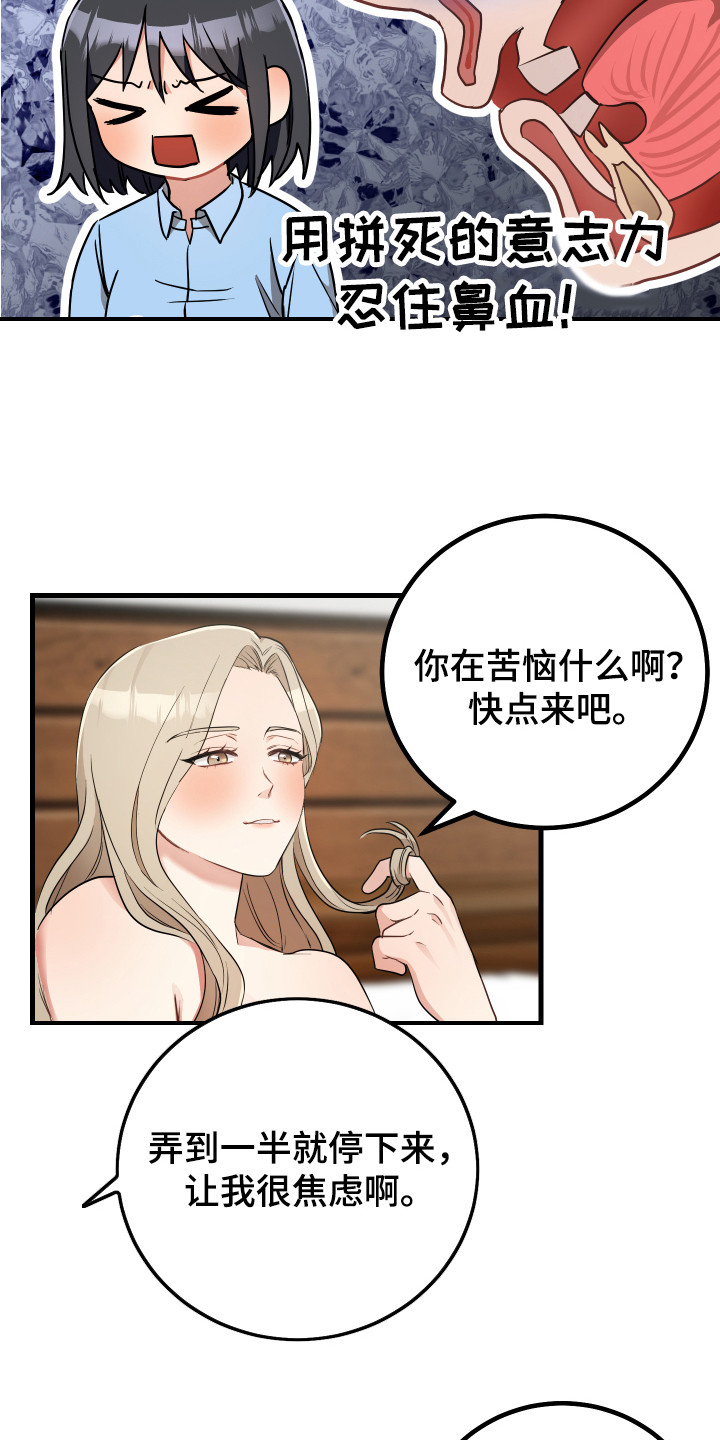 第30章：心情很好6