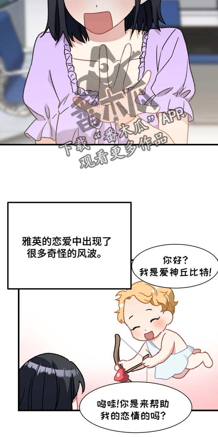 第39章：爱神的诅咒23