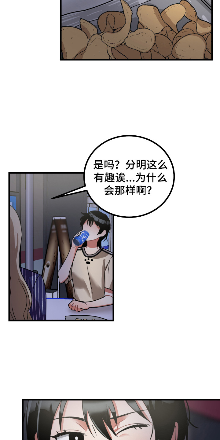 第17章：很嫉妒6