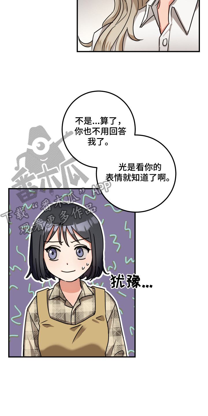 第5章：双赢的办法1