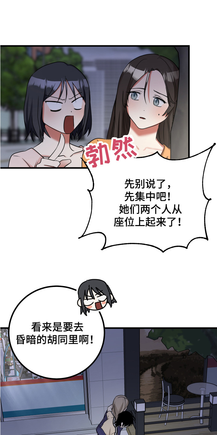 第17章：很嫉妒18