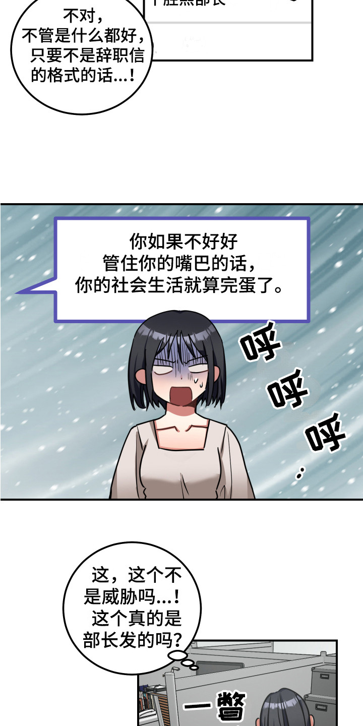 第10章：威胁3