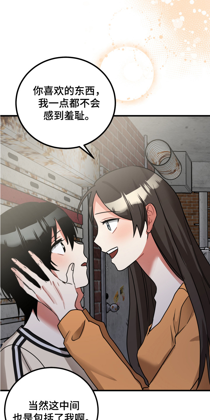 第19章：误会解除18