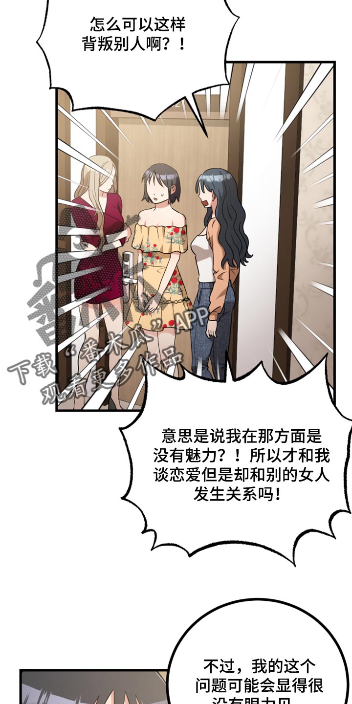 第34章：我想听一下12