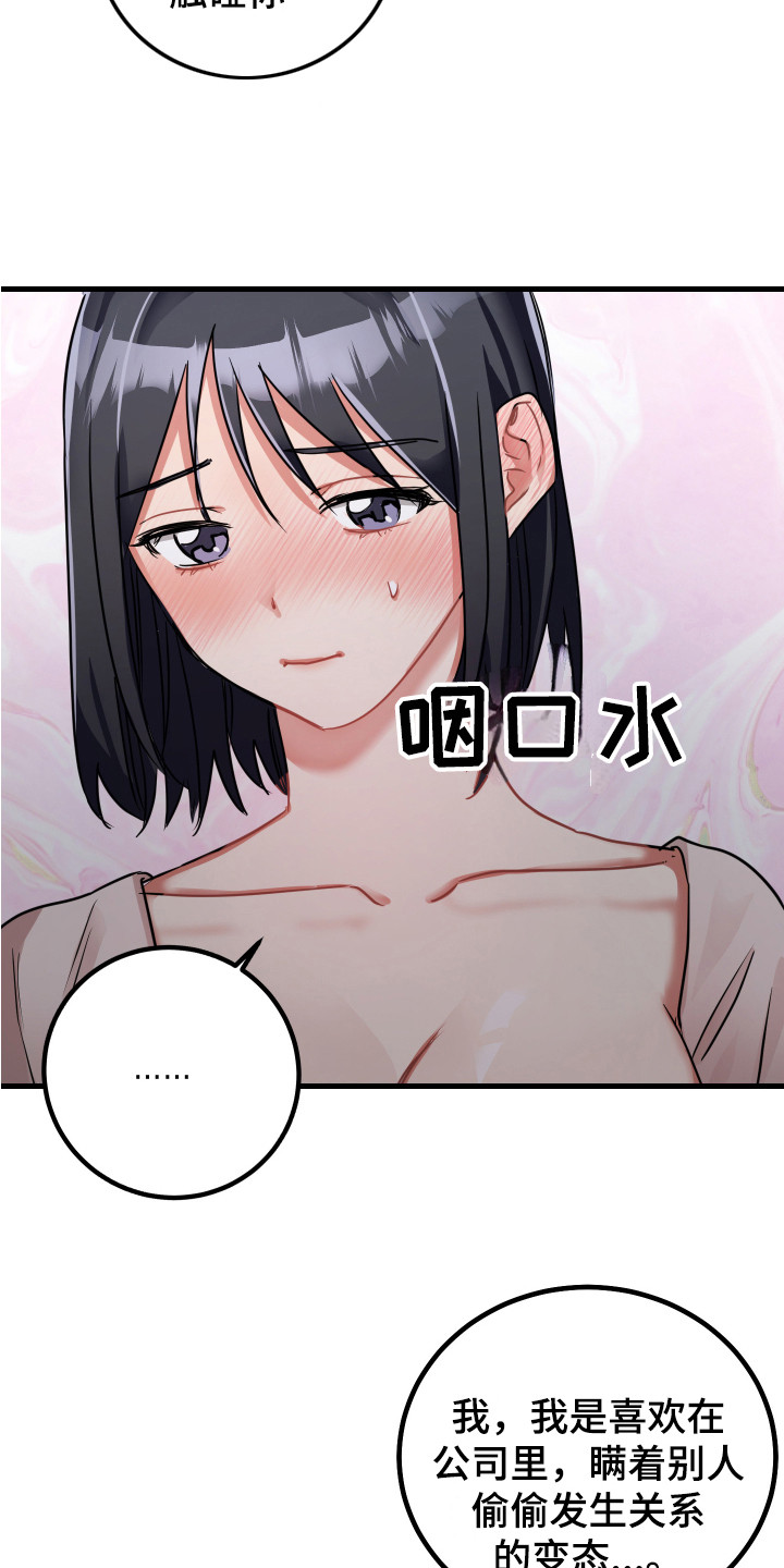 第15章：老实一点5