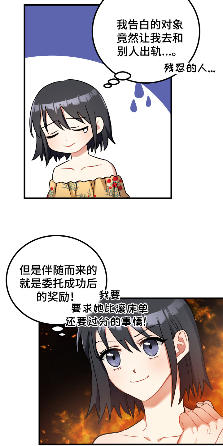 第31章：诱饵9