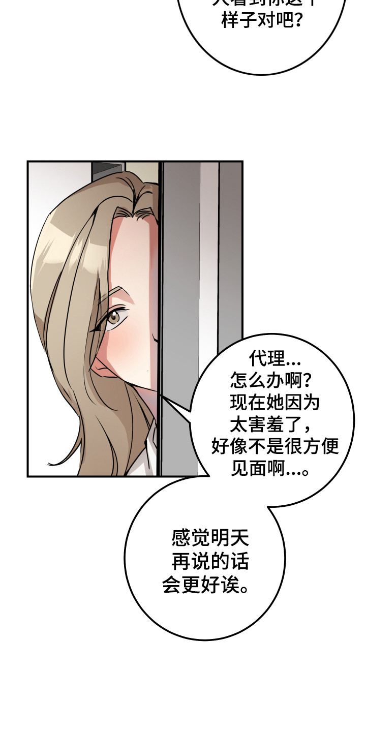 第8章：很生疏15
