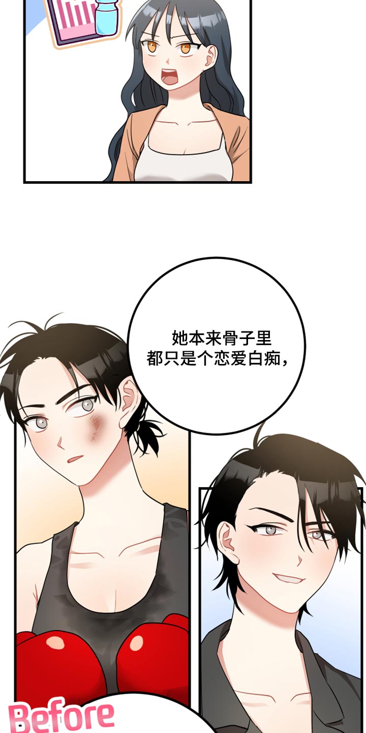 第34章：我想听一下8