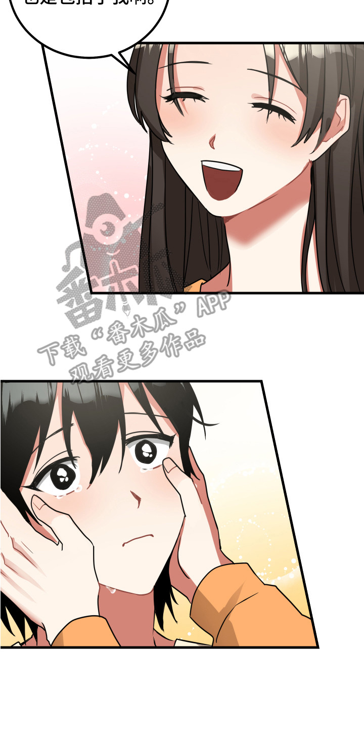 第19章：误会解除19