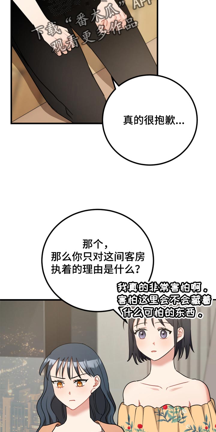 第35章：原谅5
