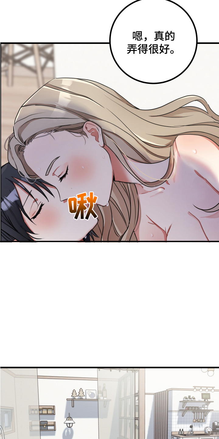 第21章：疼爱15