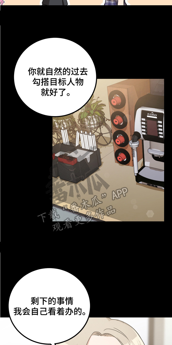 第31章：诱饵7