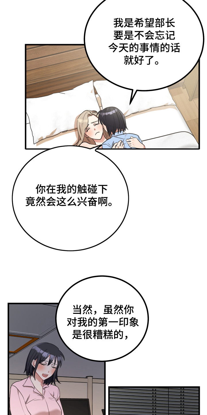 第30章：心情很好11