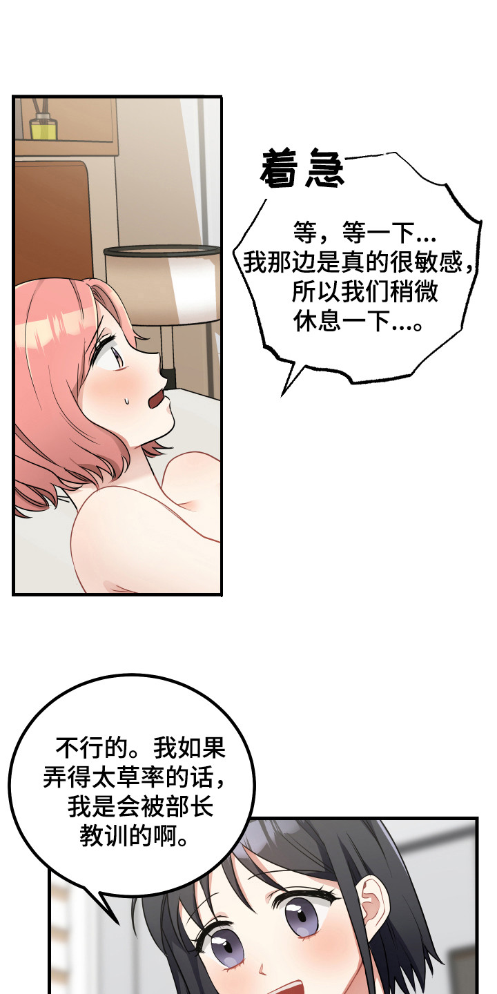第28章：认错0