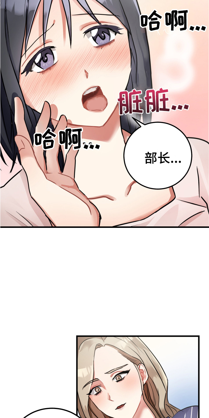 第14章：过分殷勤18