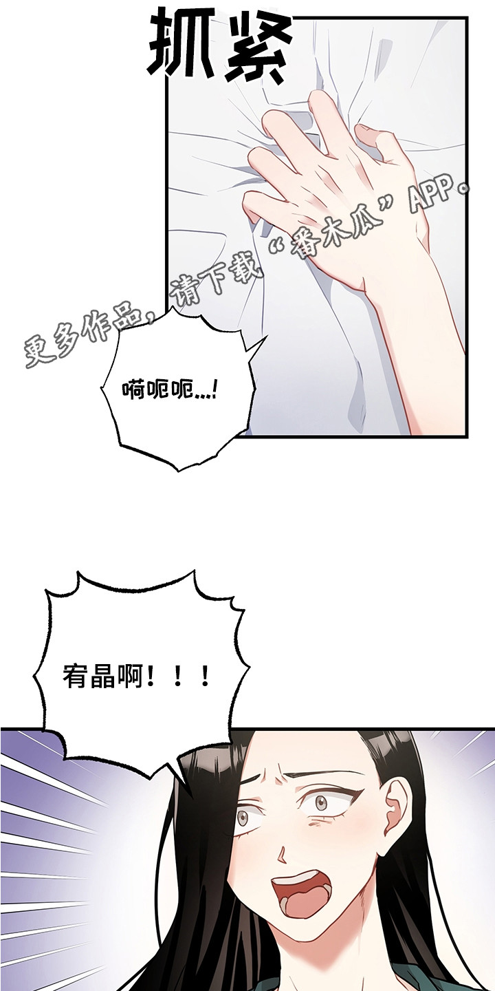 第28章：认错4
