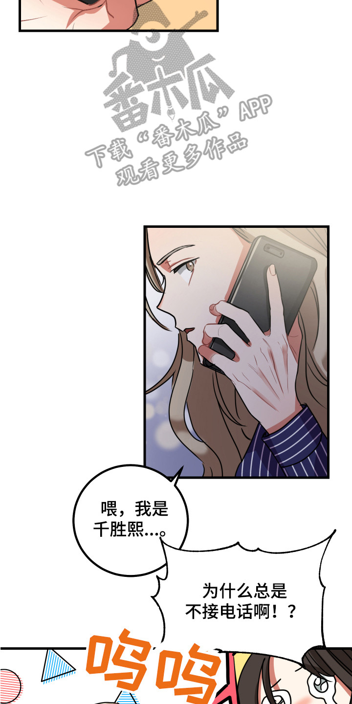 第16章：搭讪1