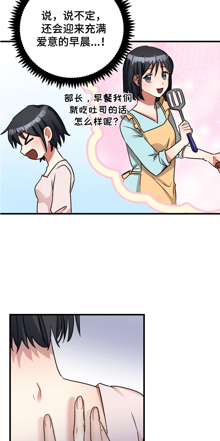 第21章：疼爱2