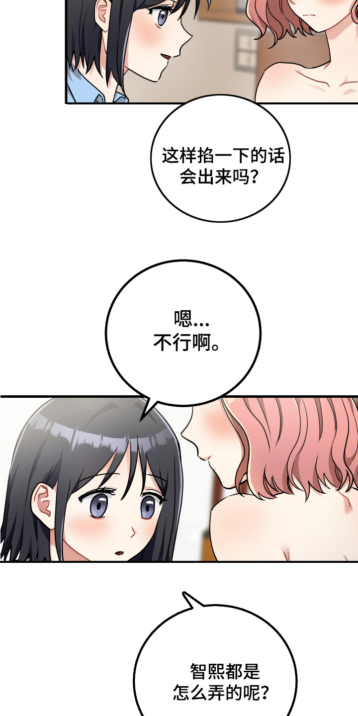 第27章：执迷不悟2