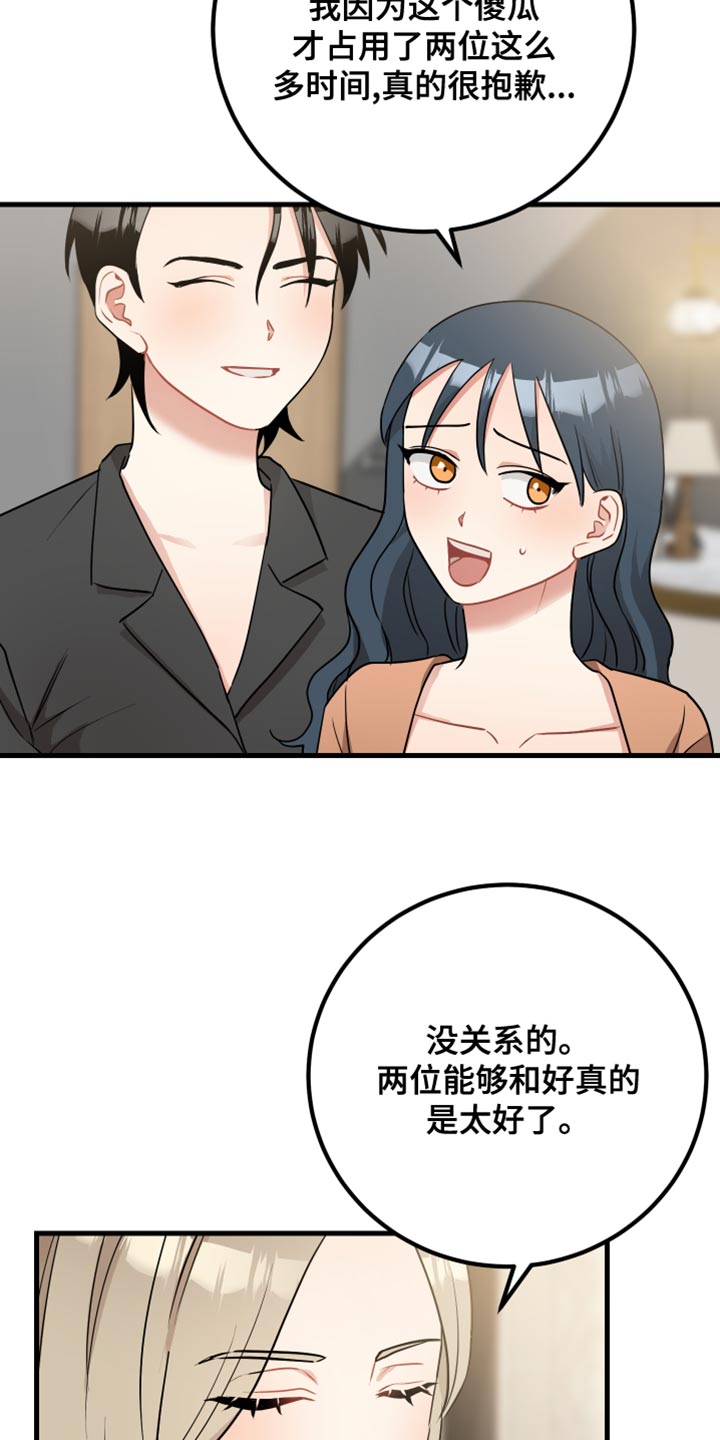 第36章：我的过失8