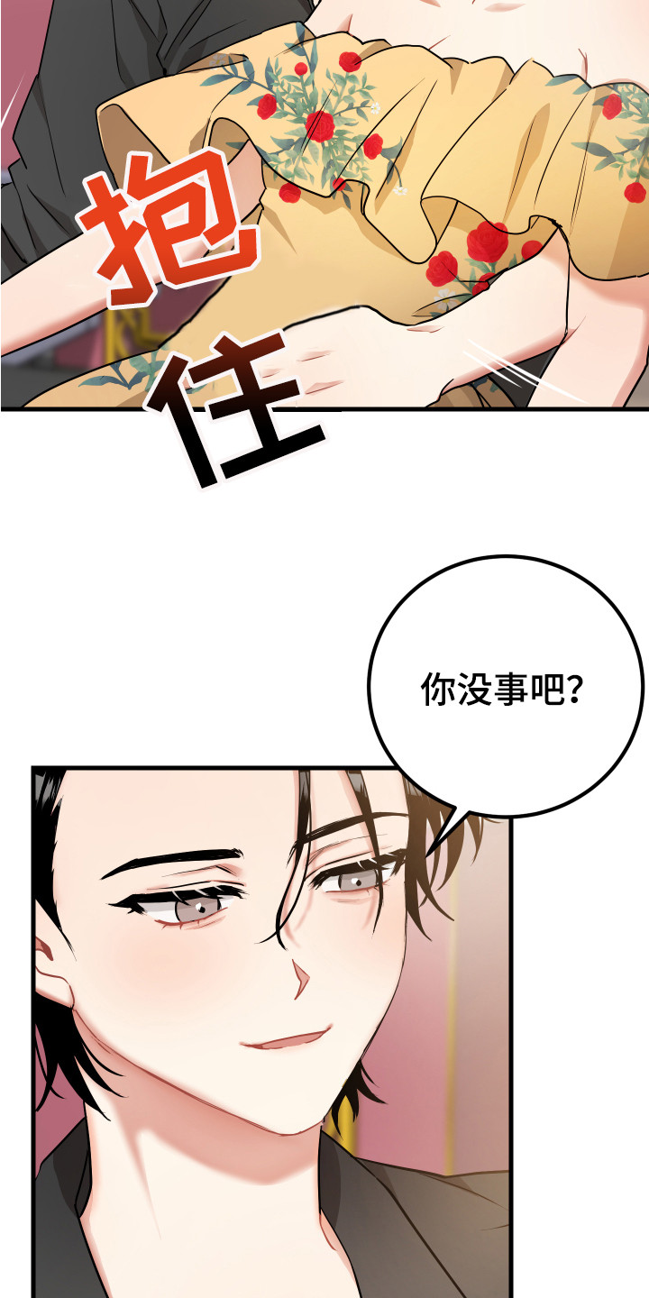 第31章：诱饵20