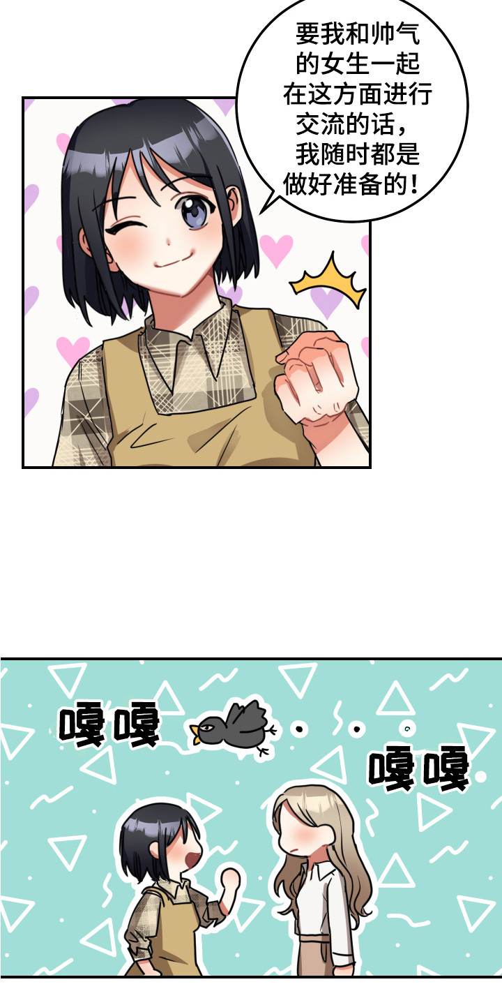 第7章：证明一下8