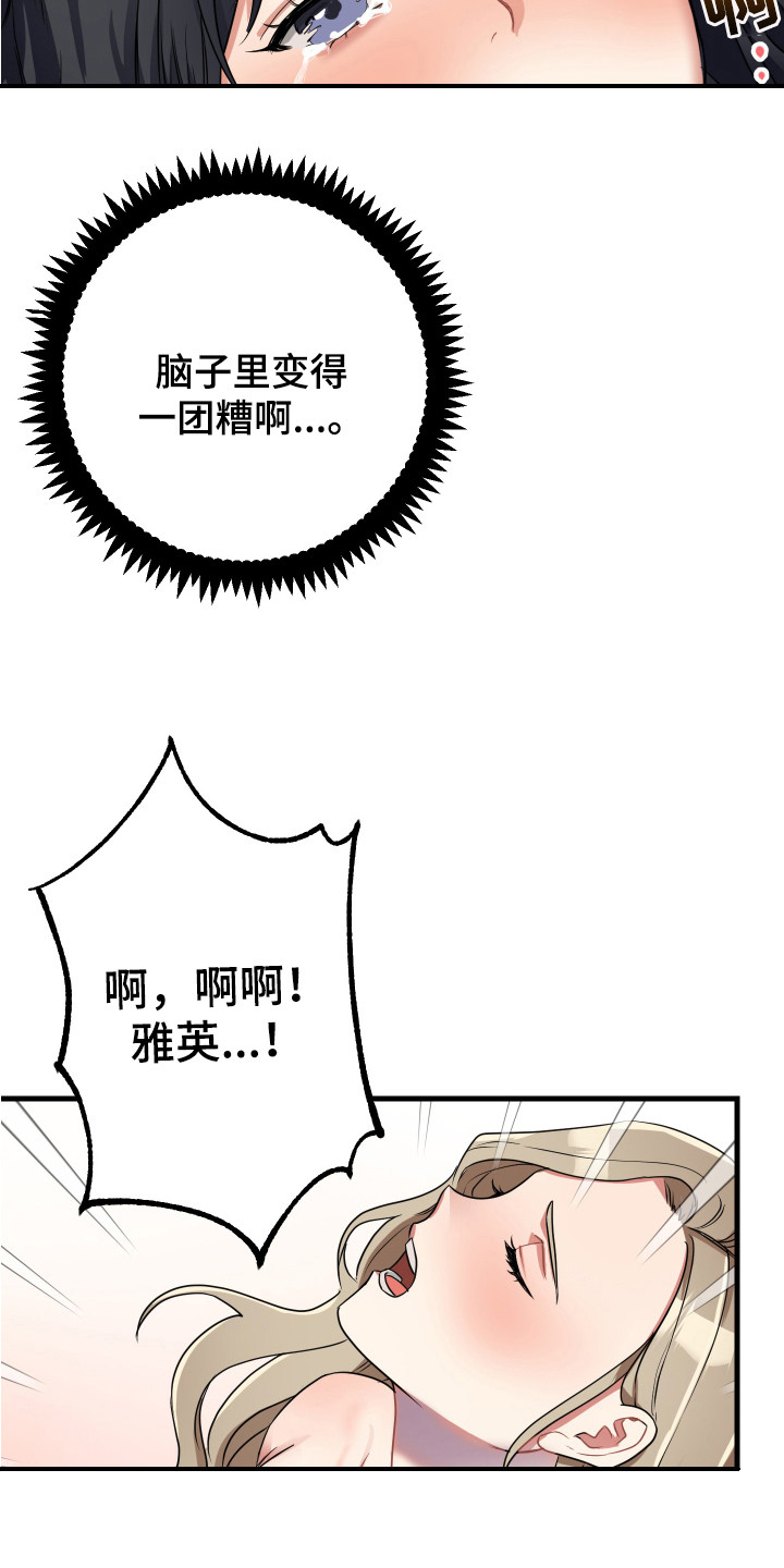第21章：疼爱12