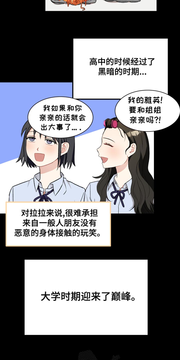 第38章：拒绝委托2