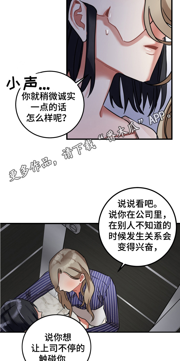 第15章：老实一点4
